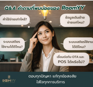 QA-PMS-RoomYY